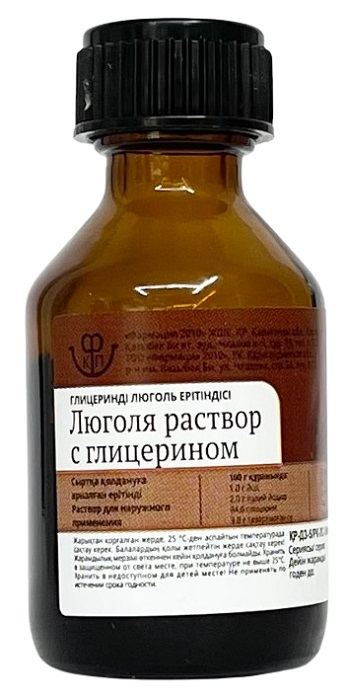 Люголя раствор с глицерином 25 мл ( Фармация ) @&