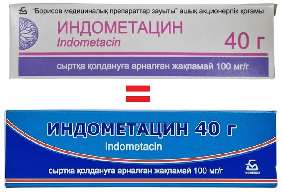 Индометацин мазь 10% 40 г туба, БЗМП