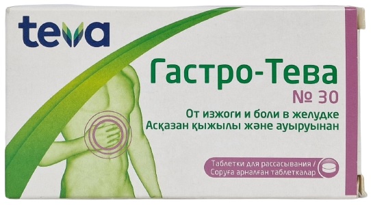 Гастро-Тева табл. для расс. №30( гастал) (Упаковка)