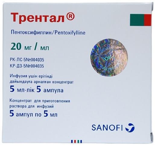 Трентал амп. 20 мг/мл 5 мл №5 ( пентоксифиллин ) (Упаковка)