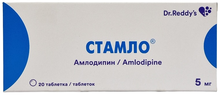 Стамло табл. 5 мг №20 ( амлодипин ) (Упаковка)