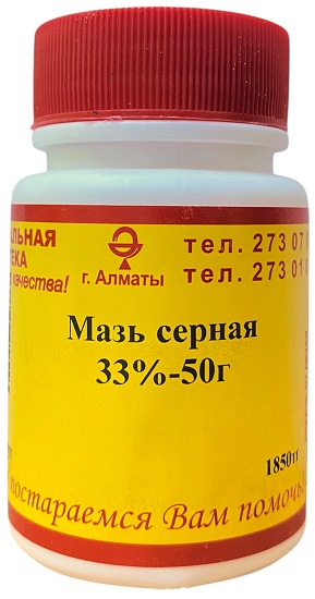 Мазь Серная 33% - 50г ( В/З )  &