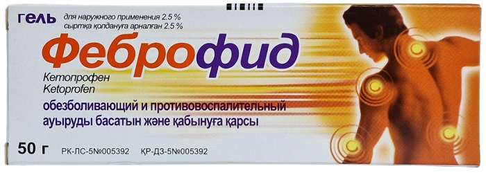 Феброфид гель 2,5% 50 г ( кетопрофен )