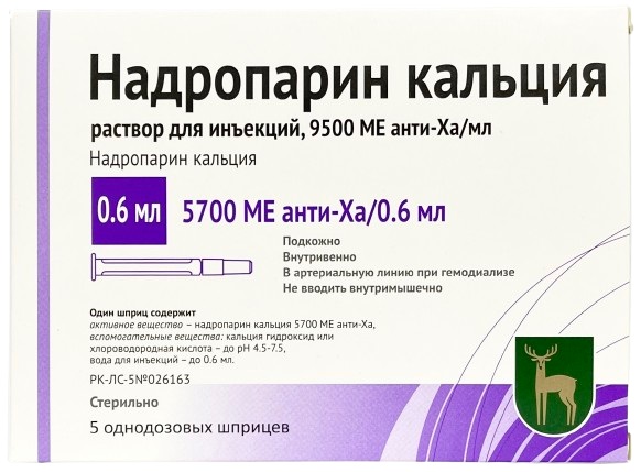 Надропарин Кальция шприц 5700 МЕ/0,6 мл №5 (низкомолекулярный гепарин) (Упаковка)