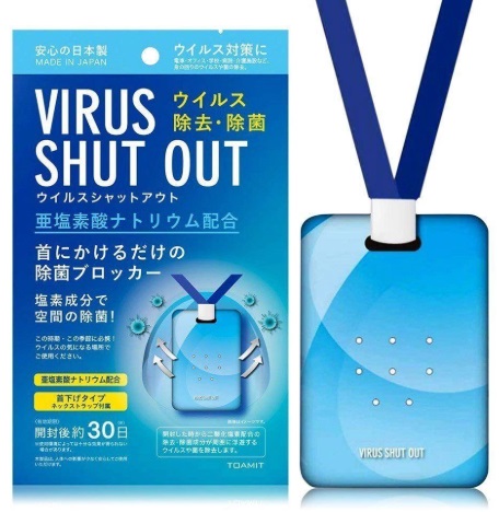 Блокатор Вирусов Virus Shut Out на 1 месяц Блокер