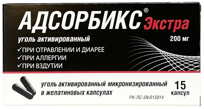 Адсорбикс Экстра капс. 200 мг №15 ( микронизир. уголь активированный )