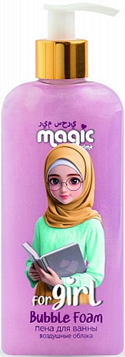 Детская Пена для ванны 250мл Magic rime for Girl in Hijabs