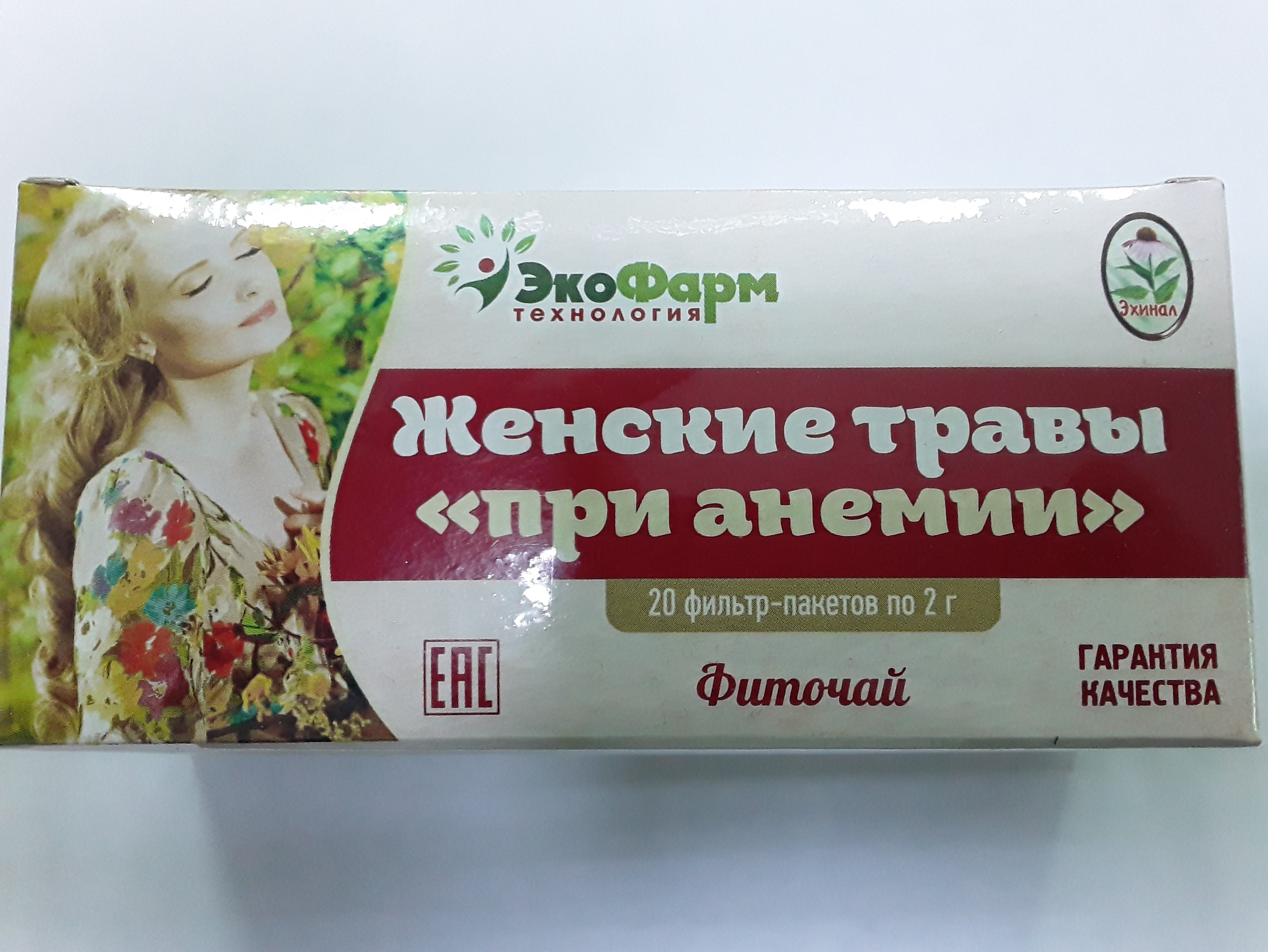 Эхинал Женские травы  При анемии Фито чай 2,0 № 20
