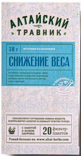 Алтайский Травник Снижение веса №20 пак Фиточай