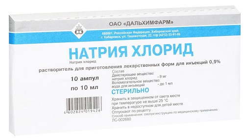 Натрия хлорид ампулы 0,9% 10 мл №10 Дальхимфарм (Упаковка)