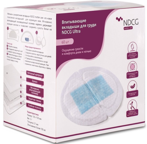 Вкладыши для груди NDCG Ultra Mother Care одноразовые 60шт