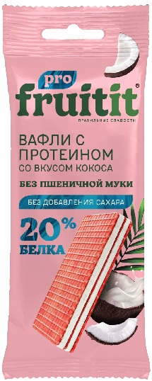 Fruit It PRO Вафли с Протеином Кокос 35г Правильные Сладости