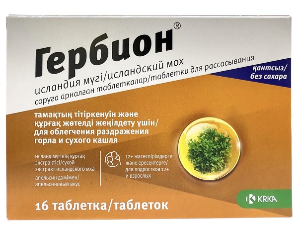 Гербион табл №16 для рассасывания с 6 лет ( исландский мох ) (Упаковка)