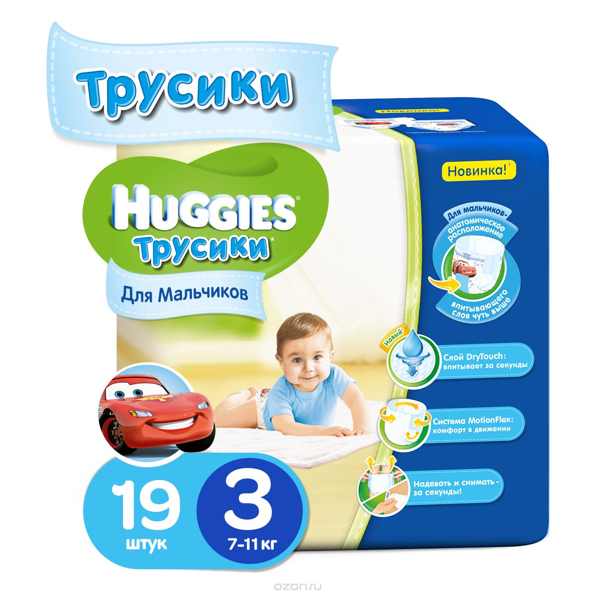 Трусики-подгузники для Мальчиков HUGGIES №3 (9-14кг) 19шт