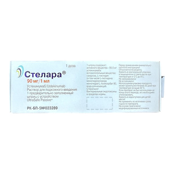 Стелара раствор 90мг/1мл №1 шприц ( устекинумаб) от болезни Крона, псориаз