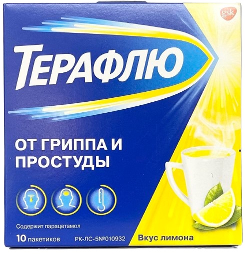 Терафлю саше №10 Лимон (парацетамол 325мг, витамин С 50мг, фенилэфрин 10мг)  @&  (Упаковка)