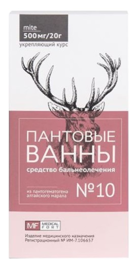 Средство бальнеолечения Пантовые ванны 500мг/20г №10