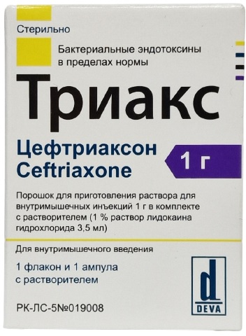 Триакс порошок 1 г №1 фл ( цефтриаксон ) + растворитель 3,5 мл