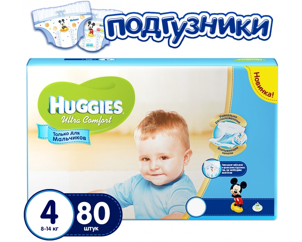 Подгузники для Мальчиков HUGGIES ULTRA COMFORT №4 (8-14кг) 80шт