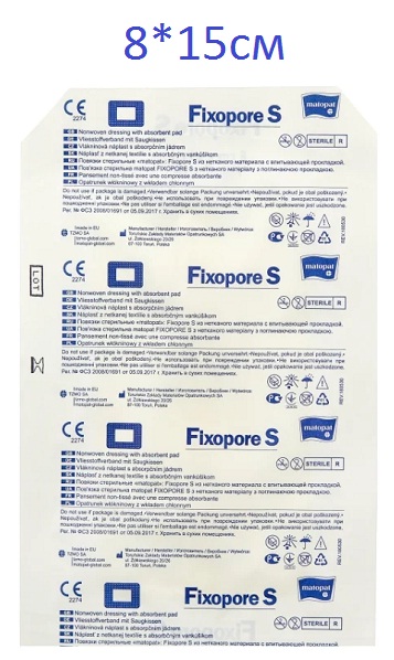 Пластырь Адгезивная Повязка FIXOPORE S 8*15 см MATOPAT Нетканый