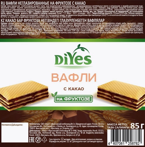 DiYes Вафли с Какао 85г на фруктозе