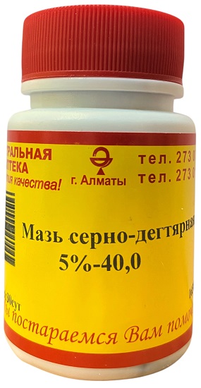 Мазь Серно- дегтярная 5%-40г ( В/З ) &