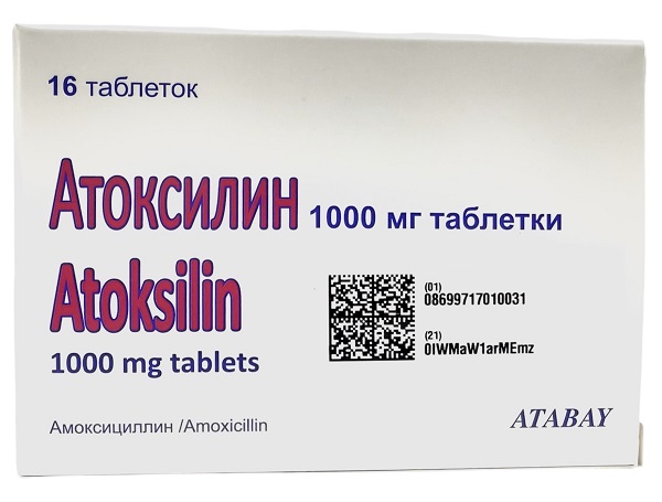 Атоксилин табл. 1000 мг №16 ( амоксициллин )