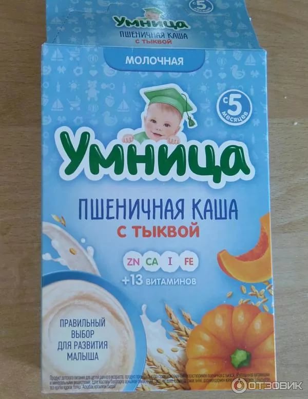 Умница  Каша молочная  пшеничная с тыквой  с 5-ти мес. 200 г.