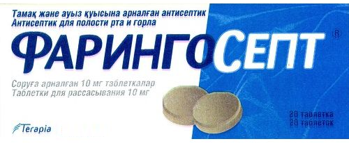 Фарингосепт табл. для расс. №20 Классика ( амбазона моногидрат 10 мг ) (Упаковка)