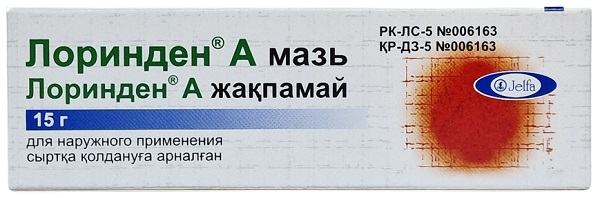 Лоринден А мазь 15 г ( флуметазон, салициловая кислота )