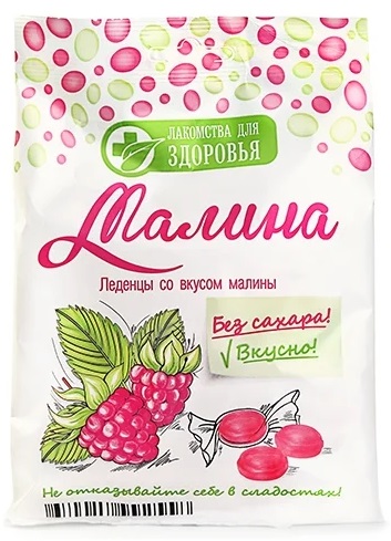 Лакомства для здоровья Леденцы со Малины 50г без сахара
