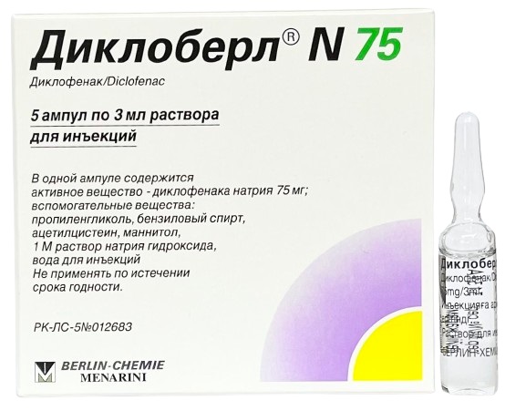 Диклоберл ампулы 75мг/3мл №5 ( диклофенак ) (Упаковка)