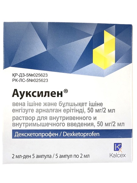 Ауксилен амп. 2мл/50мг №5 ( декскетопрофен ) (Упаковка)