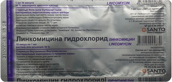 Линкомицина гидрохлорид амп. 30% 1 мл №10 Санто (Упаковка)