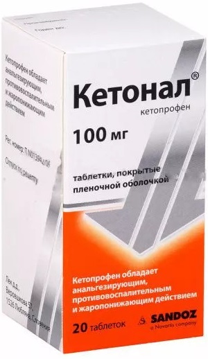 Кетонал Форте табл. 100 мг №20 ( кетопрофен )