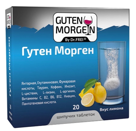 Антипохмелин шипучие таблетки Guten morgen со вкусом Лимона №20 Dr.Frei 