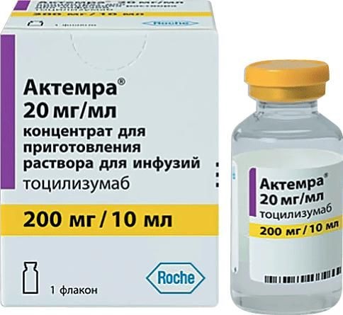 Актемра р-р 200 мг/10мл №1 фл. (тоцилизумаб)