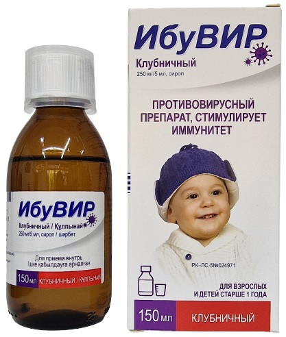 ИбуВИР сироп 250 мг/5 мл Клубничный ( инозин пранобекс 50 мг )