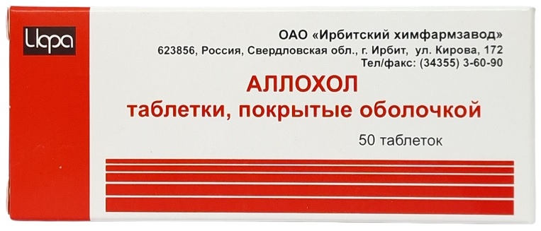 Аллохол табл. №50 Ирбитский (Упаковка)