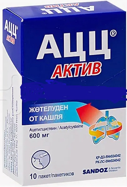 Ацц актив 600 мг инструкция по применению. Ацетилцистеин 600 мг ацц. Ацц Актив пор. 600 Мг саше №10. Ацетилцистеин 600 мг №10. Ацетилцистеин торговое название.