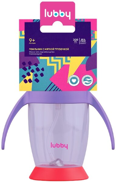 Поильник 9м+ JUST LUBBY 300мл Непроливайка с мягкой трубочкой и грузиком арт.23536