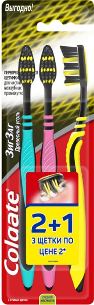 Зубная щетка COLGATE Зигзаг Древесный уголь 2+1