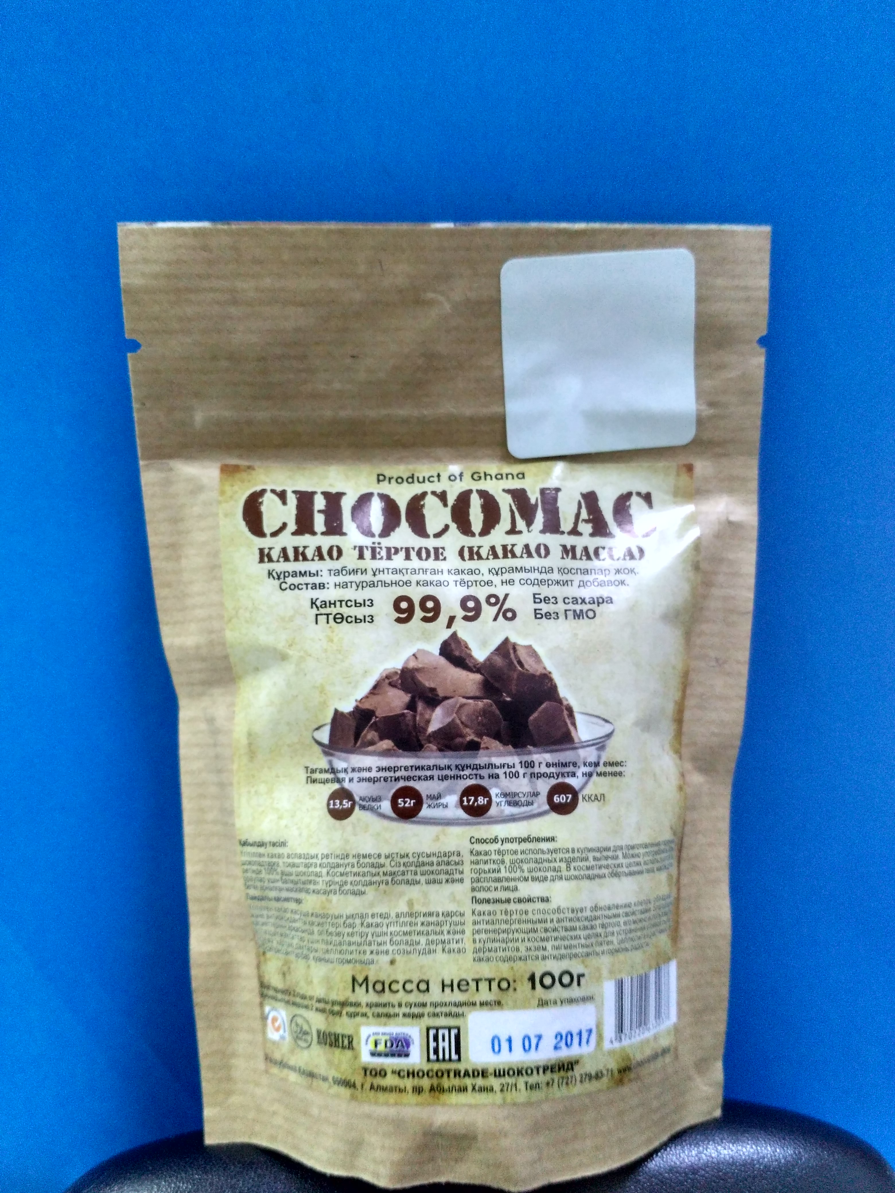 CHOCOMAC Какао тертое 250г