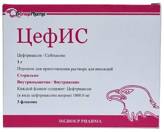 ЦефИС порошок 1 г №3 фл ( цефтриаксон ) (Упаковка)
