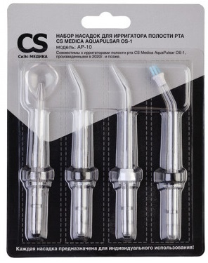 Насадки CS Medica AP-10 для ирригатора CS Medical AquaPulsar OS-1 ( 4 шт )