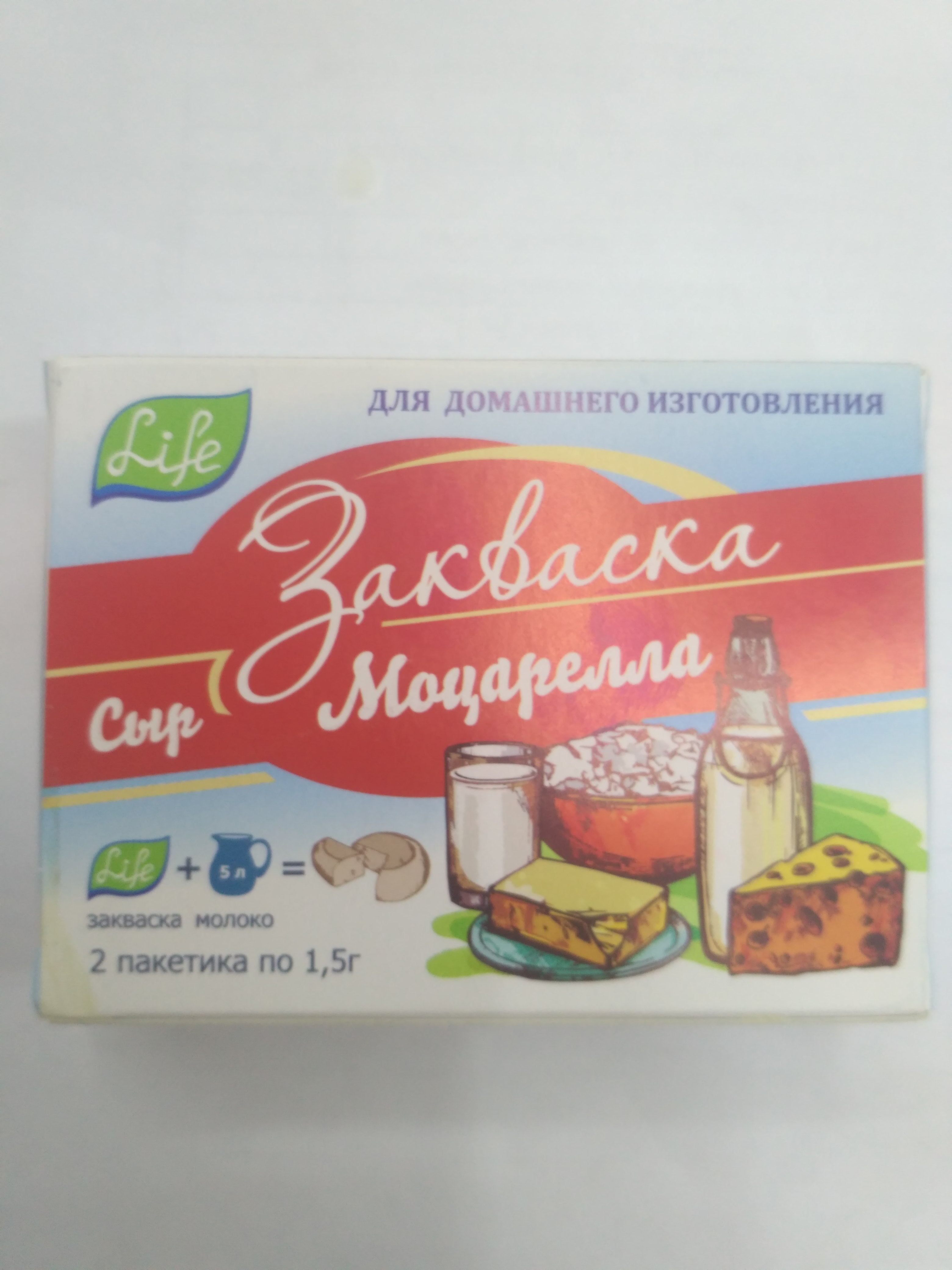 Life Закваска Моцарелла 2 пакетика по 1г