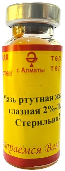 Мазь Желто- ртутная 2%-10 г глазная ( В/З ) &