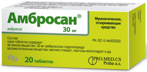 Амбросан табл 30 мг №20 ( амброксол ) (Упаковка)
