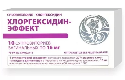 Хлоргексидин Эффект супп. ваг. 16 мг №10