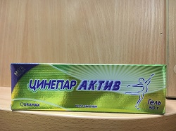 Цинепар мазь. Цинепар актив таблетки. Цинепар мазь. Цинепар актив гель мазь. Цинепар мазь.